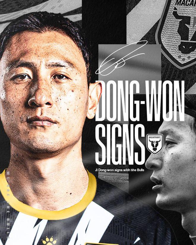 麥克阿瑟FC簽下34歲韓星池東沅，曾效力多特。
