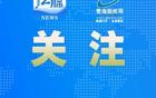 石榴花盛開，青春足球賽啟幕，民族團(tuán)結(jié)友誼賽新疆開賽。