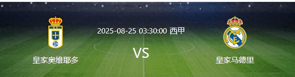 皇家馬德里vs. oviedo：鐵衛(wèi)隊(duì)回來 中場天才之星領(lǐng)導(dǎo)者 羅德里戈可能成為旁觀者