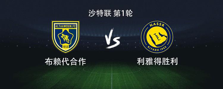 勝利的勝利犬種：羅納爾多領導 菲利克斯 科曼和曼尼