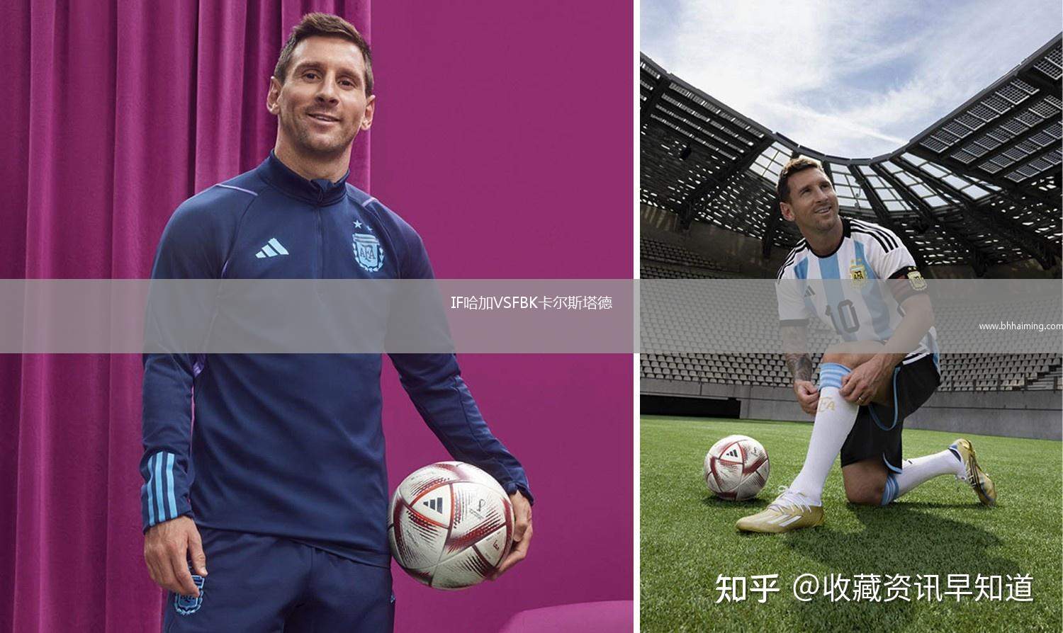 IF哈加VSFBK卡爾斯塔德