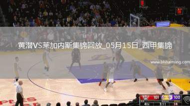 西甲-阿約澤-佩雷斯雙響佩佩破門比利亞雷亞爾3-0萊加內斯