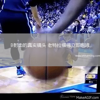 B射擊的真實鏡頭 老特拉福德立即咆哮