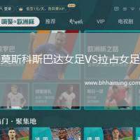 莫斯科斯巴達(dá)女足VS拉占女足