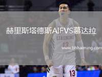 赫里斯塔德斯AIFVS慕達(dá)拉