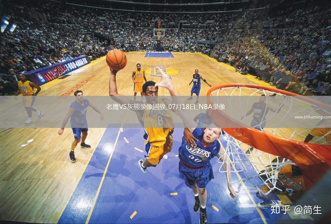 NBA夏季聯(lián)賽老鷹92-88灰熊