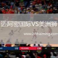 邁阿密國(guó)際VS美洲獅