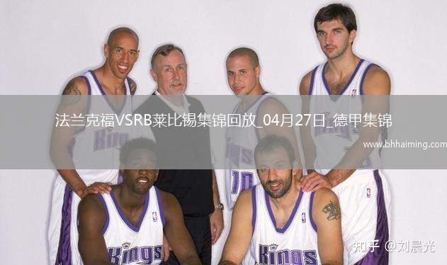 德甲-克瑙夫雙響埃基蒂克傳射法蘭克福4-0大勝十人萊比錫