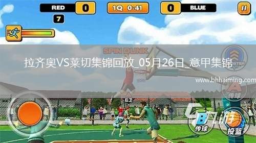意甲-拉薩納-庫利巴利制勝十人萊切客場1-0十人拉齊奧成功保級