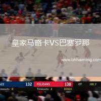 皇家馬略卡VS巴塞羅那
