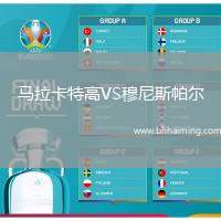 馬拉卡特高VS穆尼斯帕爾