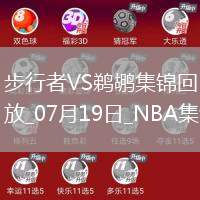 夏聯-貝克26+10 丹尼斯15+11 費爾斯22+7 步行者輕取鵜鶘