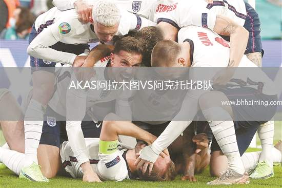AKAS阿拉木圖VS阿克托比B隊