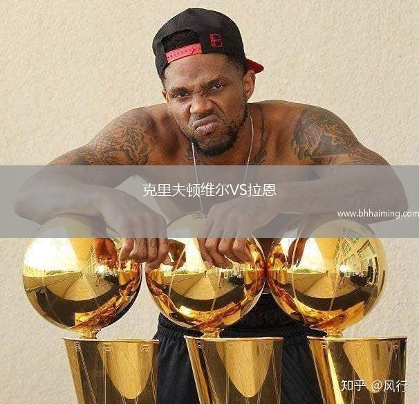 克里夫頓維爾VS拉恩