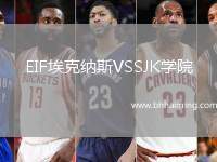 EIF?？思{斯VSSJK學(xué)院