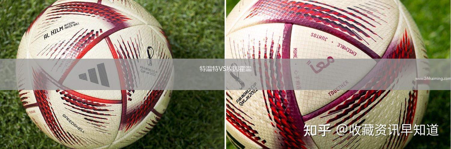 特溫特VS埃因霍溫
