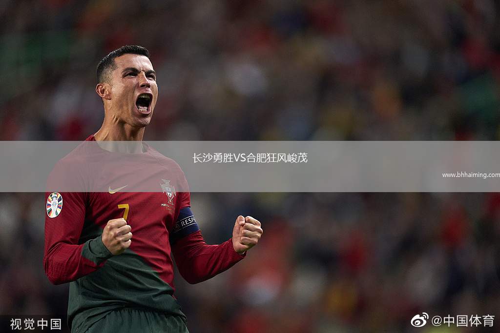長沙勇勝VS合肥狂風峻茂