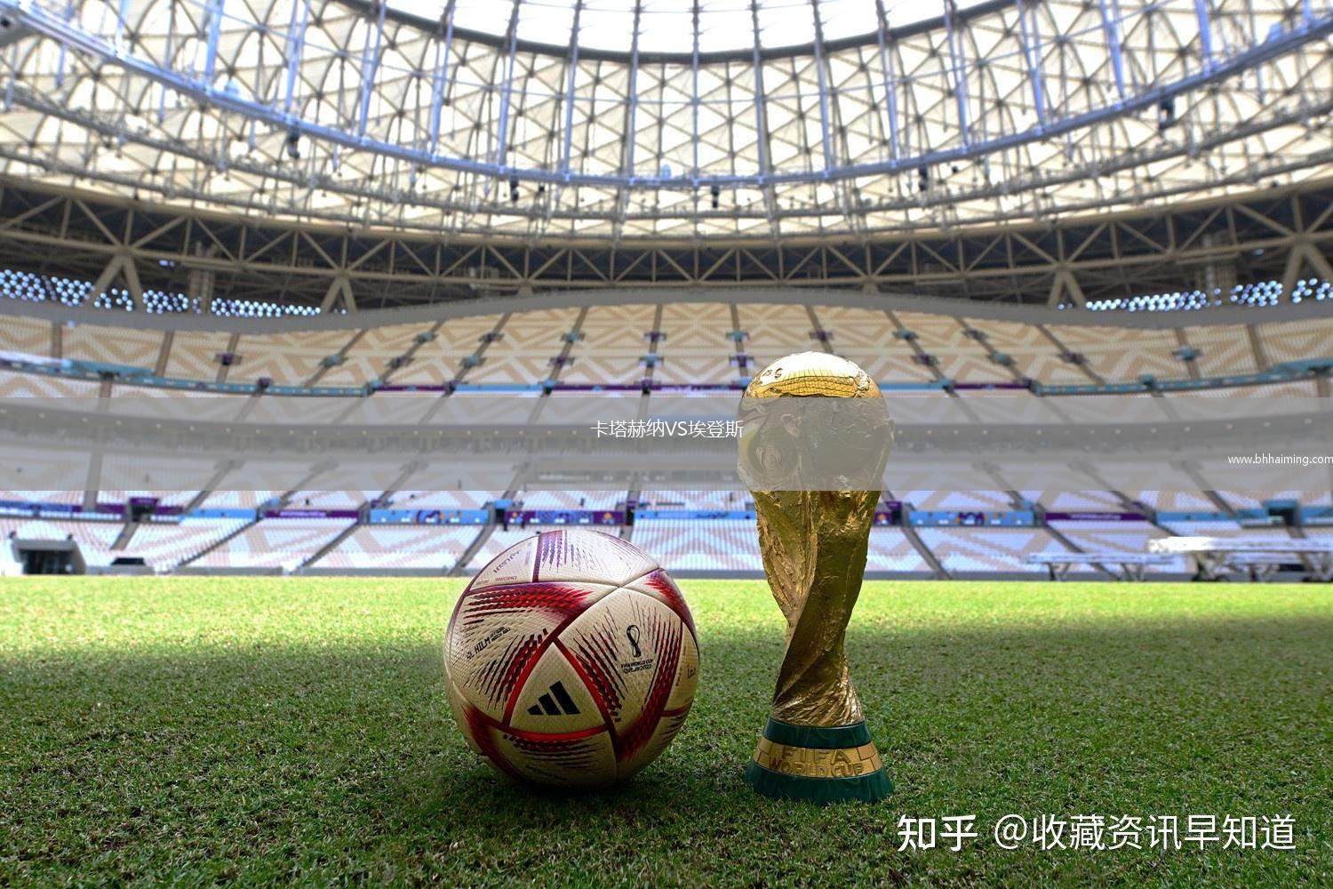 卡塔赫納VS埃登斯