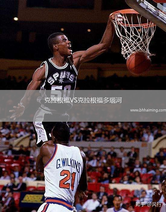 克拉根福VS克拉根福多瑙河