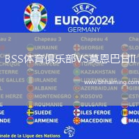 BSS體育俱樂部VS莫恩巴甘II