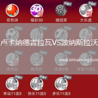 盧卡納德吉拉瓦VS波納斯拉沃