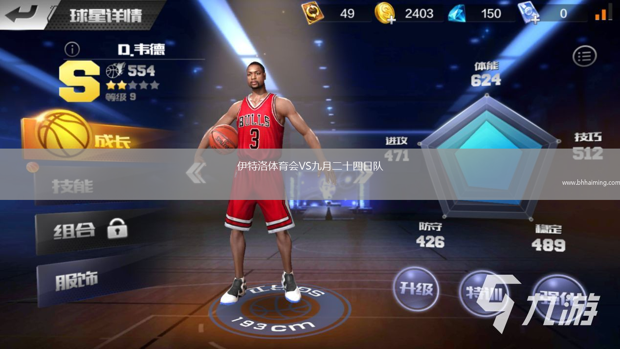 伊特洛體育會VS九月二十四日隊