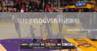 馬拉多特DGVS布杜諾斯特