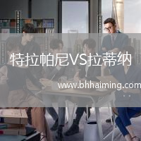特拉帕尼VS拉蒂納