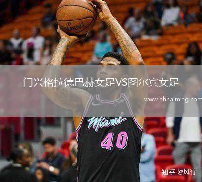門興格拉德巴赫女足VS圖爾賓女足