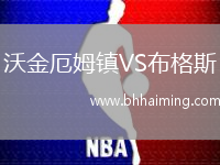 沃金厄姆鎮VS布格斯