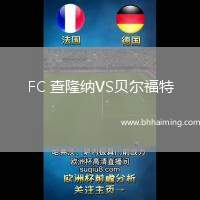 FC 查隆納VS貝爾福特