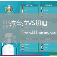 拉奎拉VS切迪