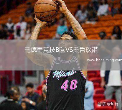 馬德里競技B隊VS桑魯玖諾