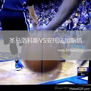 圣馬洛科斯VS安托法加斯塔
