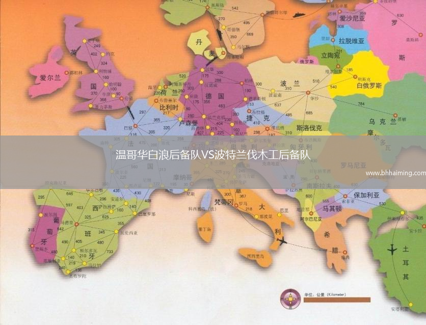 溫哥華白浪后備隊VS波特蘭伐木工后備隊