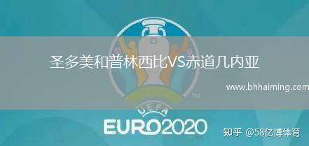 圣多美和普林西比VS赤道幾內亞