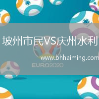 坡州市民VS慶州水利