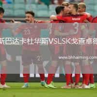 斯巴達卡杜華斯VSLSK戈查卓德
