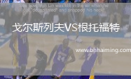 戈?duì)査沽蟹騐S根托福特