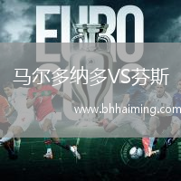 馬爾多納多VS芬斯
